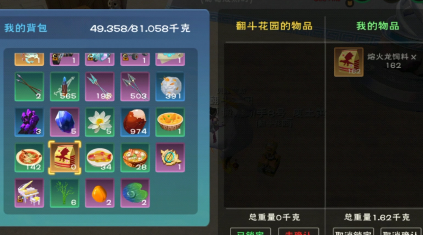 创造与魔法牛吃什么