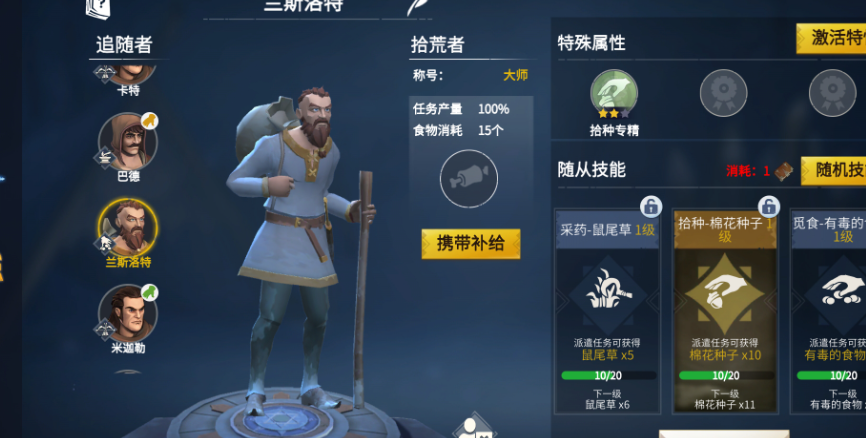 冰原守卫者如何做火腿
