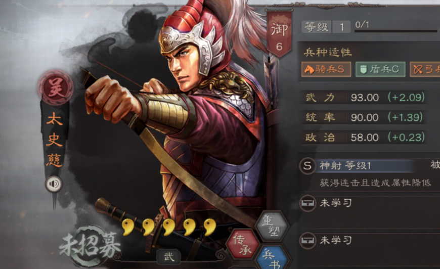 三国志战略版太史慈带什么兵书