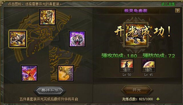 攻城掠地吕布装备怎么搭配