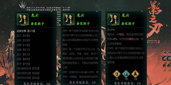 影之刃3金龙剑精研什么好