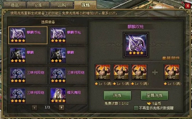攻城掠地武将怎么增加技能