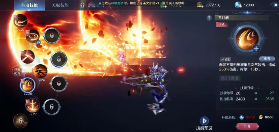 全民奇迹2战力怎么提高