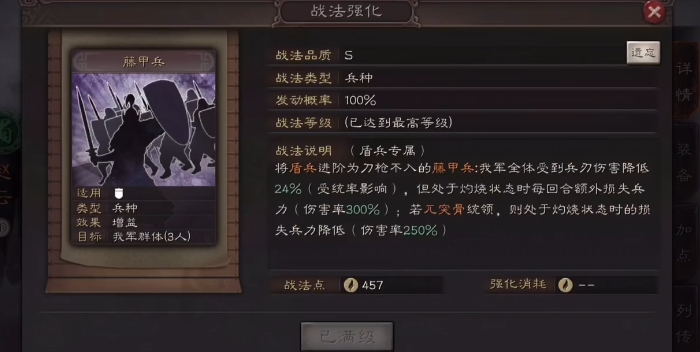 三国志战略版火炽原燎如何获取