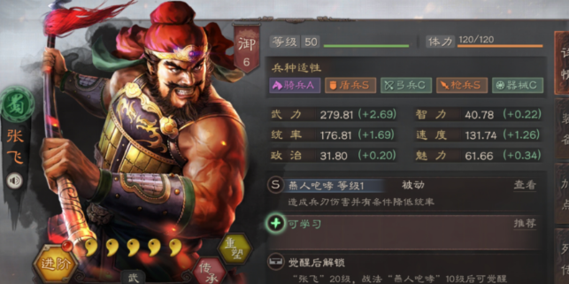 三国志战略版s2马超怎么开荒