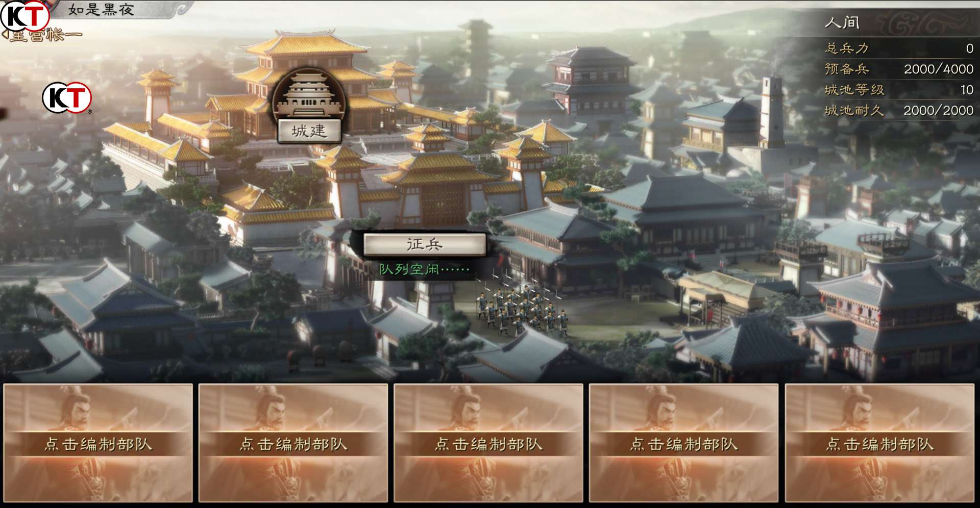 三国志战略版子午谷怎么迁城