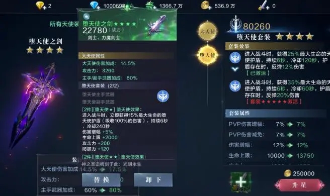 全民奇迹2战士如何带两把武器