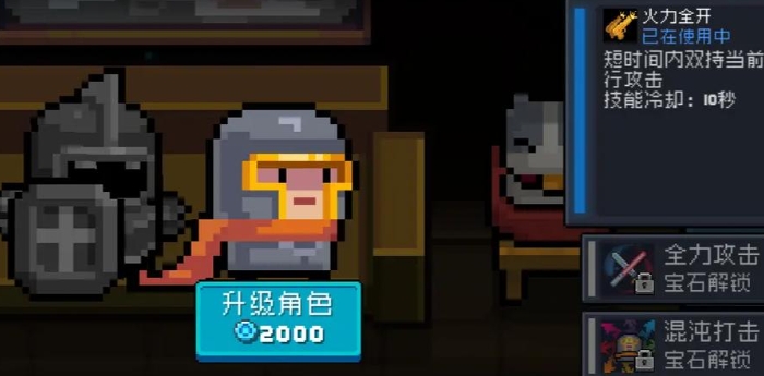 元气骑士哪个角色适合手刀