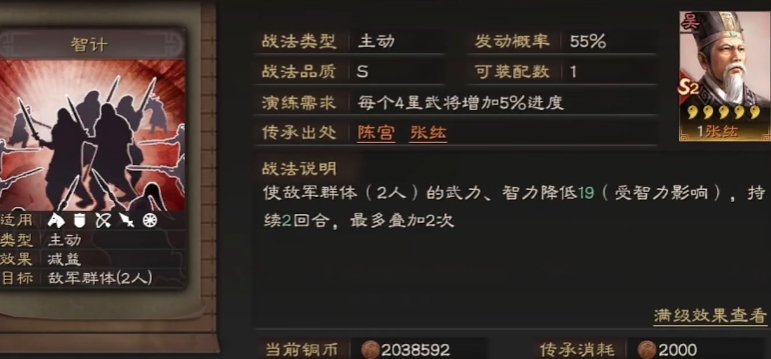 三国志战略版夺魂挟魄用什么代替