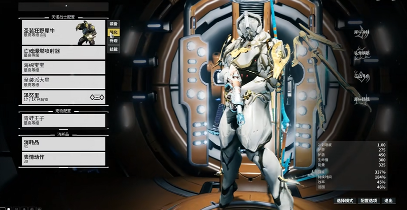 星际战甲战甲等级怎么刷 星际战甲战甲等级怎么刷