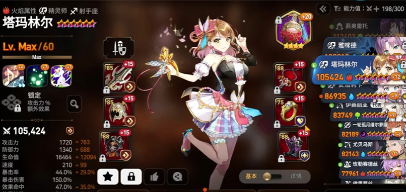 第七史诗新手抽什么池子