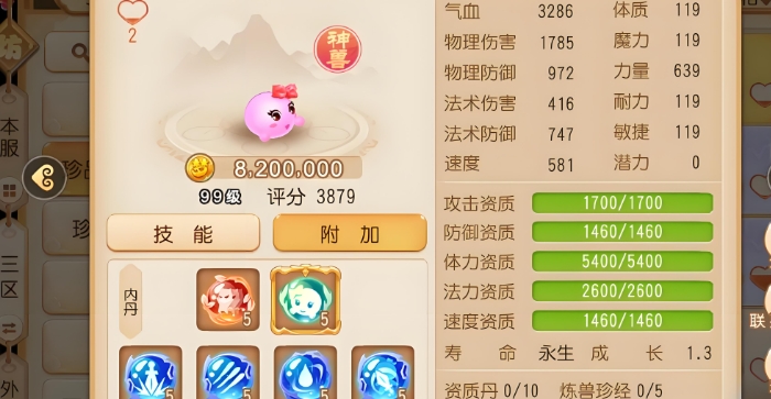 梦幻西游手游什么神兽厉害