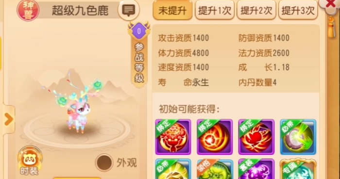 梦幻西游手游什么神兽厉害