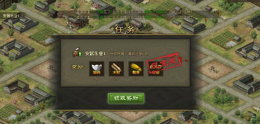 攻城掠地募兵令怎么获得