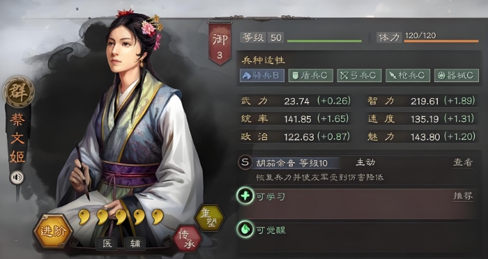 三国志战略版中如何快速提升武将