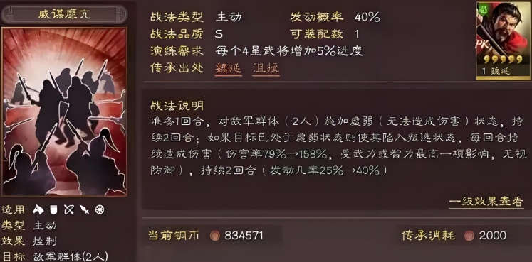 三国志战略版夺魂挟魄用什么代替