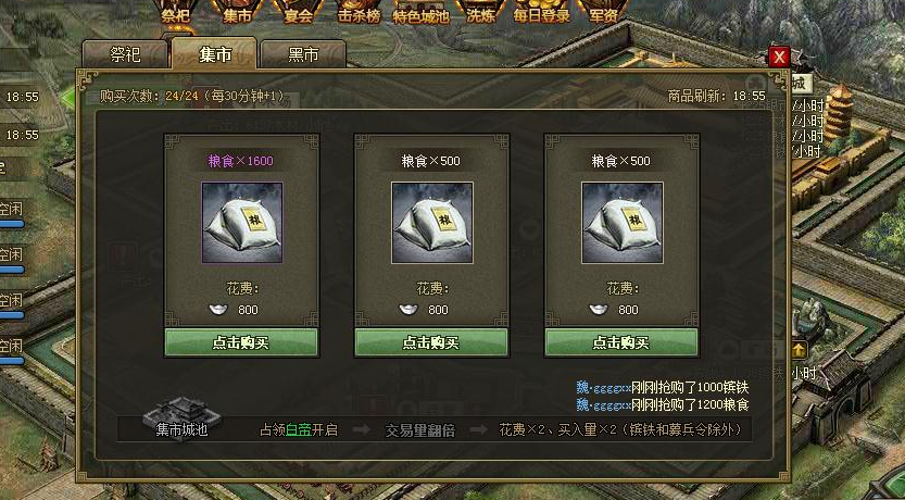 攻城掠地募兵令怎么获得