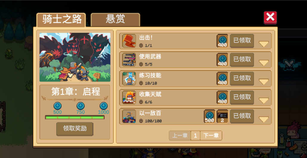 元气骑士神秘人物怎么解锁