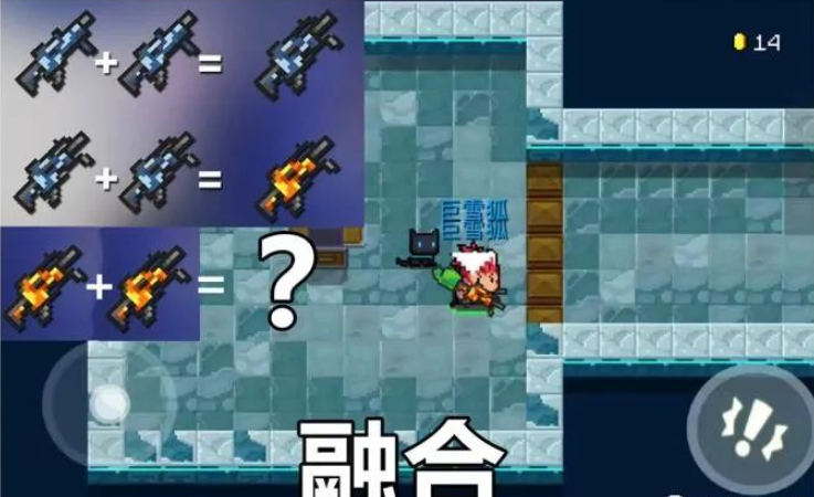 元气骑士巨巨巨雪狐怎么合成