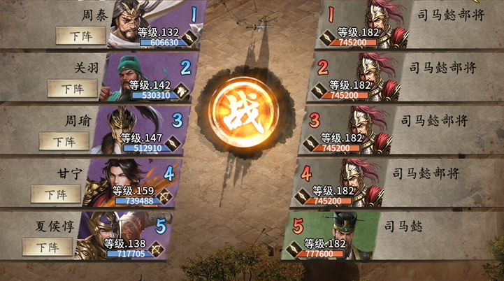 攻城掠地怎么打司马懿