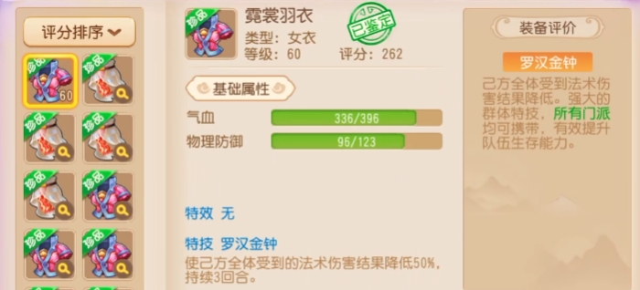 梦幻西游手游魔王寨pk带什么宠