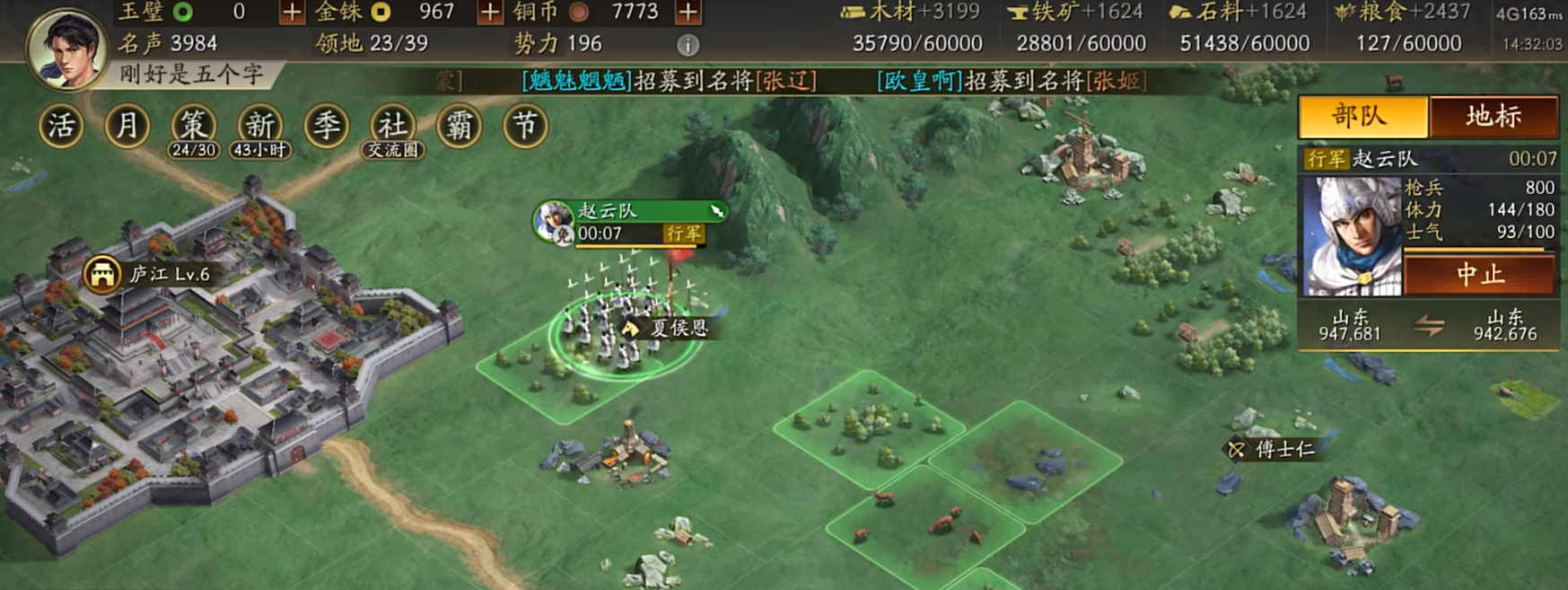 三国志战略版城市如何变大