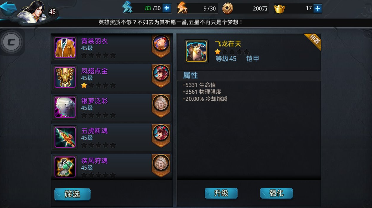乱斗西游地藏菩萨用什么套装
