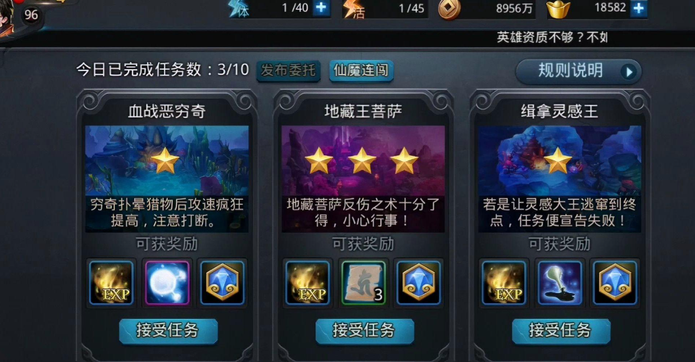乱斗西游地藏菩萨用什么套装