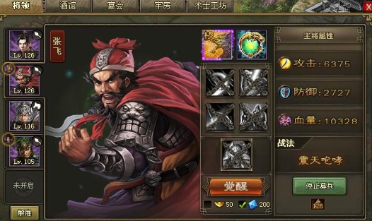 攻城掠地115级带什么将