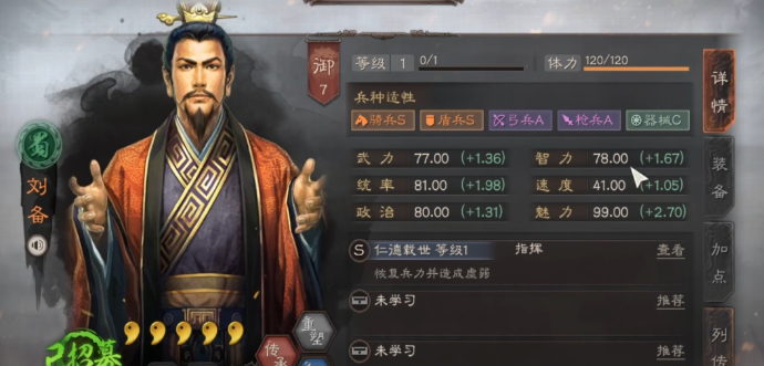 三国志战略版s2马超怎么开荒