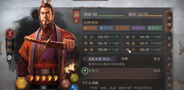 三国志战略版孙权太史慈如何搭配