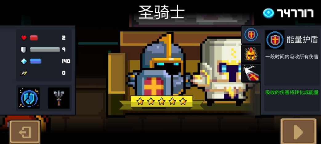 元气骑士致命一击有什么用