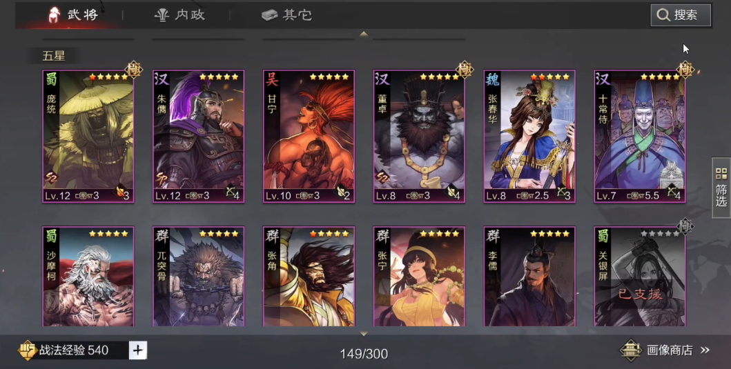 率土之滨汉董卓怎么加点