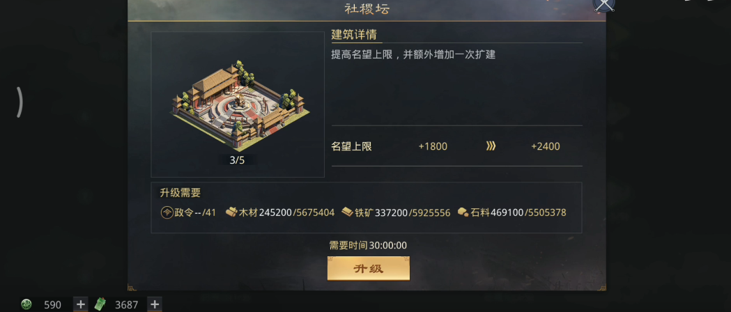 率土之滨怎么刷名望
