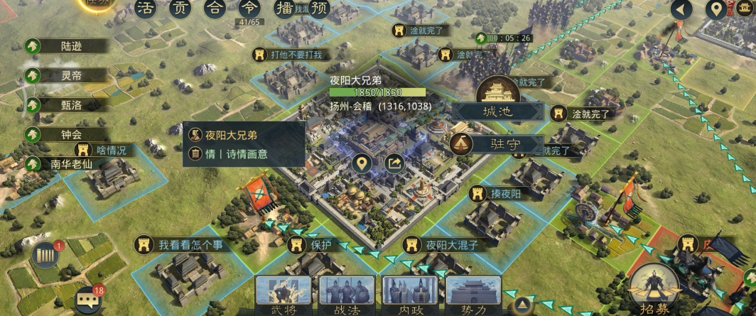 率土之滨怎么刷名望