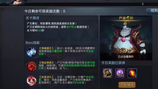 乱斗西游经文怎么搭