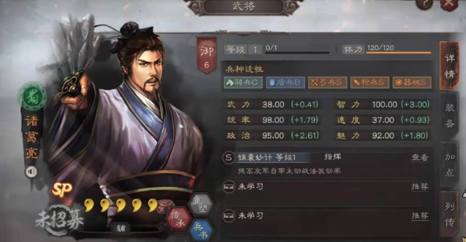 三国志战略版如何提高人机配合