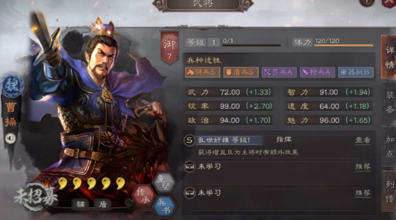 三国志战略版如何提高人机配合