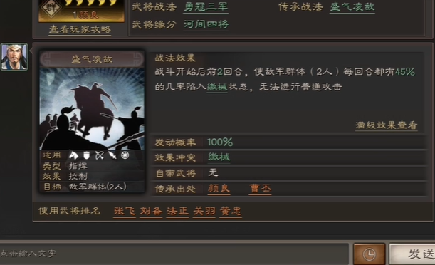 三国志战略版如何提高人机配合