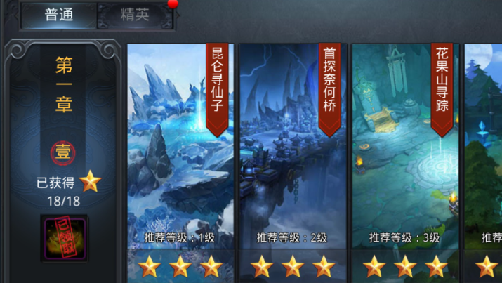 乱斗西游2怎么开启排位