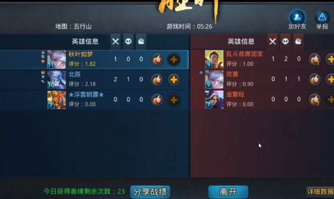 乱斗西游2怎么开启排位