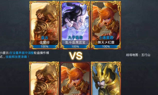 乱斗西游2怎么开启排位