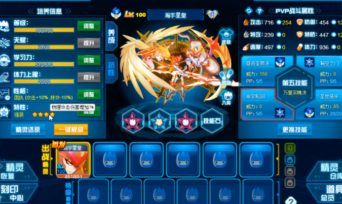 赛尔号超级英雄星际巡逻怎么玩
