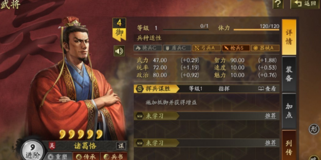 三国志战略版如何提高单位伤害