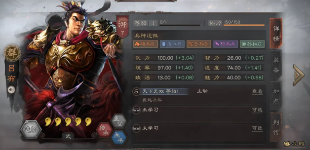 三国志战略版兵种如何混搭