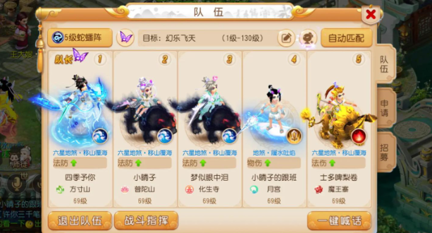 梦幻西游手游地煞怎么分辨