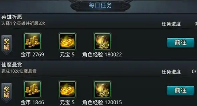 乱斗西游后羿内丹加什么好