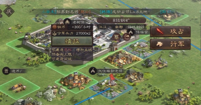 三国志战略版如何提高民心