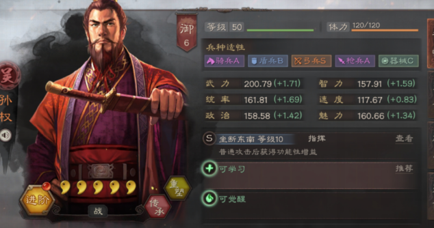 三国志战略版孙策后期如何