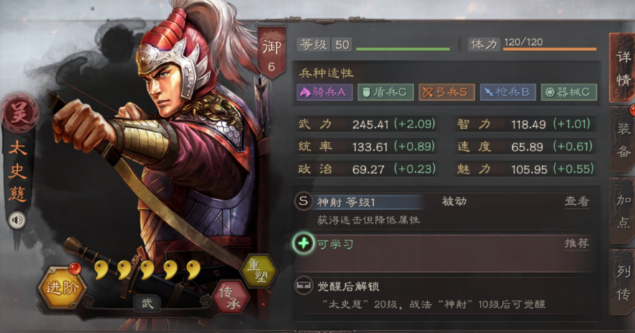 三国志战略版孙策后期如何